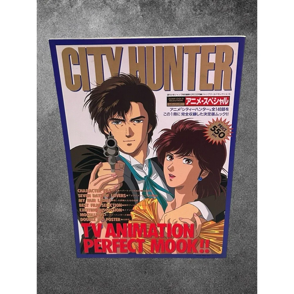 City Hunter Art Book TV Anime special Limited book 1991